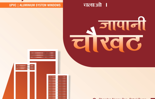 Japani Chokhat by Haryana Doors